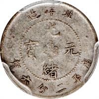 China coin 3.6 Candareens - Guangxu (1899 - 1900) obverse obverse of 3.6 Candareens - Guangxu (1899 - 1900) coin with Y# 69 from China.