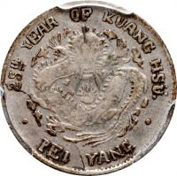 China coin 3.6 Candareens - Guangxu (1899 - 1900) reverse reverse of 3.6 Candareens - Guangxu (1899 - 1900) coin with Y# 69 from China.