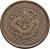reverse of 20 Cash - Guangxu (1906) coin with Y# 68 from China.