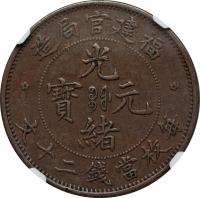China coin 20 Cash - Guangxu (1901 - 1902) obverse obverse of 20 Cash - Guangxu (1901 - 1902) coin with Y# 101 from China. Inscription: 造局官建福 光 寶 元 緒 文十二錢當枚毎