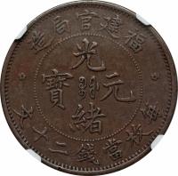 obverse of 20 Cash - Guangxu (1901 - 1902) coin with Y# 101 from China. Inscription: 造局官建福 　　　　光 　　　寶 元 　　　　緒 文十二錢當枚毎