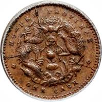 China coin 1 Cash - Guangxu (1906) reverse reverse of 1 Cash - Guangxu (1906) coin with Y# 121 from China. Inscription: HU-PEH PROVINCE ONE CASH