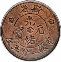 obverse of 1 Fen 5 Li - Guangxu (1906) coin with Y# 1a from China.