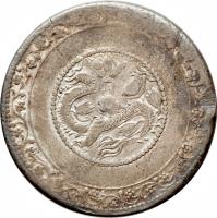 China coin 5 Miscals - Xuantong (1909 - 1911) reverse reverse of 5 Miscals - Xuantong (1909 - 1911) coin with Y# 27 from China.