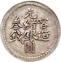 obverse of 3 Miscals - Guangxu (1894 - 1904) coin with Y# 18a from China.
