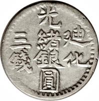 obverse of 3 Miscals - Guangxu (1903 - 1905) coin with Y# 34 from China.
