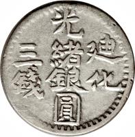 China coin 3 Miscals - Guangxu (1903 - 1905) obverse obverse of 3 Miscals - Guangxu (1903 - 1905) coin with Y# 34 from China.