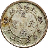 China coin 7.2 Candareens - Xuantong (1911) obverse obverse of 7.2 Candareens - Xuantong (1911) coin with Y# 146 from China.