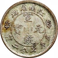 obverse of 7.2 Candareens - Xuantong (1911) coin with Y# 146 from China.