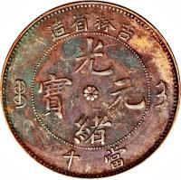China coin 10 Cashes - Guangxu (1901) obverse obverse of 10 Cashes - Guangxu (1901) coin with Y# 176 from China.