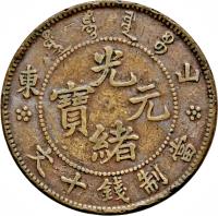 obverse of 10 Cash - Guangxu (1904 - 1905) coin with Y# 220 from China.