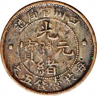 obverse of 5 Cash - Guangxu (1903 - 1904) coin with Y# 225 from China.