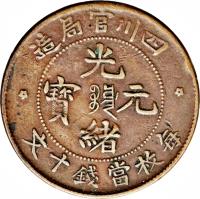 obverse of 10 Cash - Guangxu (1903 - 1905) coin with Y# 226 from China.