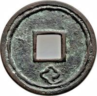China coin 10 Cash (943 - 961) reverse reverse of 10 Cash (943 - 961) coin with FD# 809 from China.