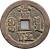 reverse of 500 Cash - Xianfeng (1854) coin with FD# 2446 from China. Inscription: 當 百五