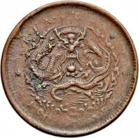 reverse of 10 Cash - Guangxu (1902) coin with Y# 152 from China.