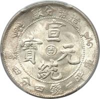 China coin 1 Mace and 4.4 Candareens - Puyi (1909) obverse obverse of 1 Mace and 4.4 Candareens - Puyi (1909) coin with Y# 22 from China.
