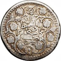 China coin 2 Miscals - Guangxu (1894 - 1904) reverse reverse of 2 Miscals - Guangxu (1894 - 1904) coin with Y# 17a from China.