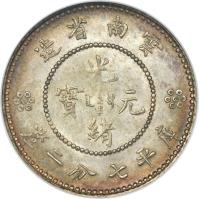 obverse of 7.2 Candareens - Guangxu (1911 - 1915) coin with Y# 255 from China.