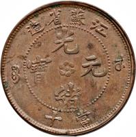 obverse of 10 Cash - Guangxu coin with Y# 160 from China. Inscription: 江蘇省造 　　光 　寶　元 　　緒 　當十