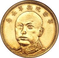 China coin 10 Yuan - Tang Jiyao (1919) obverse obverse of 10 Yuan - Tang Jiyao (1919) coin with Y# 482 from China.
