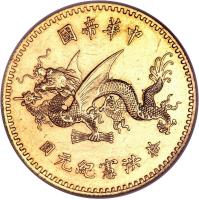 reverse of 10 Yuan - Yuan Shikai (1916) coin with Y# 333 from China.
