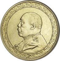 China coin 10 Dollars - Yuan Shikai (1919) obverse obverse of 10 Dollars - Yuan Shikai (1919) coin with Y# 330 from China.