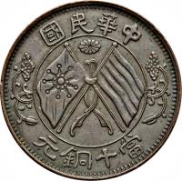 obverse of 10 Cash (1920) coin with Y# 305 from China.