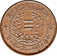 China coin 10 Cash - Constitution (1922) reverse reverse of 10 Cash - Constitution (1922) coin with Y# 402 from China.