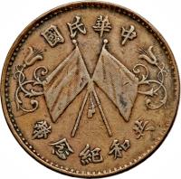 obverse of 10 Cash (1914 - 1917) coin with Y# 309 from China.