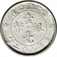 obverse of 1 Jiao (1913) coin with Y# 382 from China.