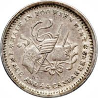 China coin 1 Mace 4.4 Candareens (1912) reverse reverse of 1 Mace 4.4 Candareens (1912) coin with Y# A381 from China.