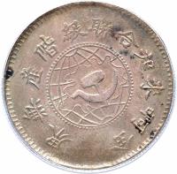 obverse of 1 Yuan (1932) coin with Y# 504 from China.