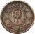 obverse of 1 Fen - Reformed Government of China (1940) coin with Y# A522 from China.