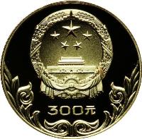 China coin 300 Yuan - Archery (1980) obverse obverse of 300 Yuan - Archery (1980) coin with KM# 37 from China.