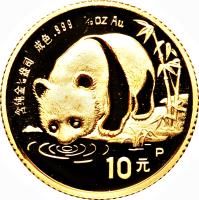 China coin 10 Yuán - Panda Gold Bullion (1987) reverse reverse of 10 Yuán - Panda Gold Bullion (1987) coin with KM# 163 from China.