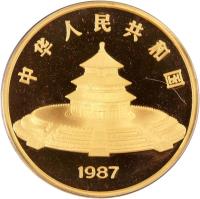 China coin 1000 Yuan - Panda Gold Bullion (1987) obverse obverse of 1000 Yuan - Panda Gold Bullion (1987) coin with KM# 165 from China. Inscription: 中 华 人 民 共 和 国 1987