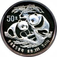 China coin 50 Yuán - Panda Silver Bullion (1988) reverse reverse of 50 Yuán - Panda Silver Bullion (1988) coin with KM# 188 from China.