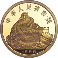 obverse of 500 Yuan - Lunar Year Gold Bullion (1988) coin with KM# 199 from China. Inscription: 1988