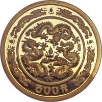 China coin 500 Yuan - Lunar Year Gold Bullion (1988) reverse reverse of 500 Yuan - Lunar Year Gold Bullion (1988) coin with KM# 199 from China. Inscription: 500