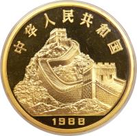 China coin 1000 Yuan - Lunar Year Gold Bullion (1988) obverse obverse of 1000 Yuan - Lunar Year Gold Bullion (1988) coin with KM# 200 from China. Inscription: 中 华 人 民 共 和 国 1988
