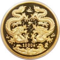 China coin 1000 Yuan - Lunar Year Gold Bullion (1988) reverse reverse of 1000 Yuan - Lunar Year Gold Bullion (1988) coin with KM# 200 from China. Inscription: 1000元 · 龙