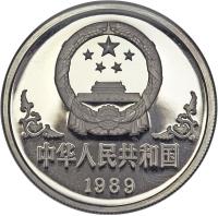 China coin 100 Yuan - Lunar Year Platinum Bullion (1989) obverse obverse of 100 Yuan - Lunar Year Platinum Bullion (1989) coin with KM# 236 from China. Inscription: 中华人民共和国 1989