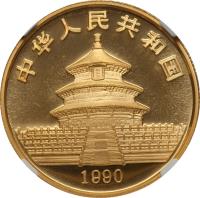 obverse of 50 Yuan - Panda Gold Bullion (1990) coin with KM# 271 from China.