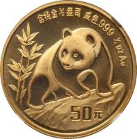 reverse of 50 Yuan - Panda Gold Bullion (1990) coin with KM# 271 from China.