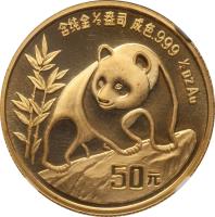 China coin 50 Yuan - Panda Gold Bullion (1990) reverse reverse of 50 Yuan - Panda Gold Bullion (1990) coin with KM# 271 from China.