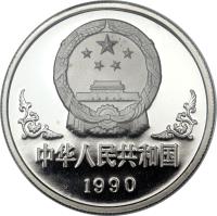 China coin 100 Yuan - Lunar Year Platinum Bullion (1990) obverse obverse of 100 Yuan - Lunar Year Platinum Bullion (1990) coin with KM# 287 from China. Inscription: 中华人民共和国 1990