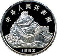 China coin 5 Yuán - Seismograph (1992) obverse obverse of 5 Yuán - Seismograph (1992) coin with KM# 405 from China. Inscription: 中 华 人 民 共 和 国 1992