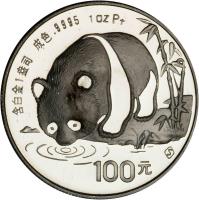 China coin 100 Yuan - Panda Platinum Bullion (1987) reverse reverse of 100 Yuan - Panda Platinum Bullion (1987) coin with KM# A168 from China. Inscription: 含白金1盎司 成色.9995 1 OZ Pt 100元 S