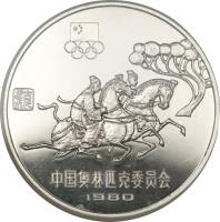 China coin 30 Yuan - Horse Racing (1980) reverse reverse of 30 Yuan - Horse Racing (1980) coin with KM# 35 from China.